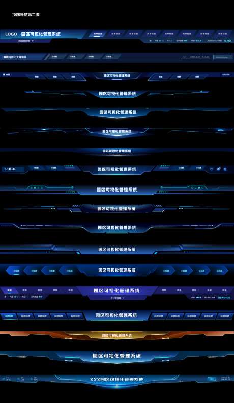 可视化大屏顶部导航sketch源文件_源文件下载_其他格式格式_1920X3300像素-科技,数据,可视化,顶部,导航-作品编号:2024081409139349-素材库-www.sucai1.cn