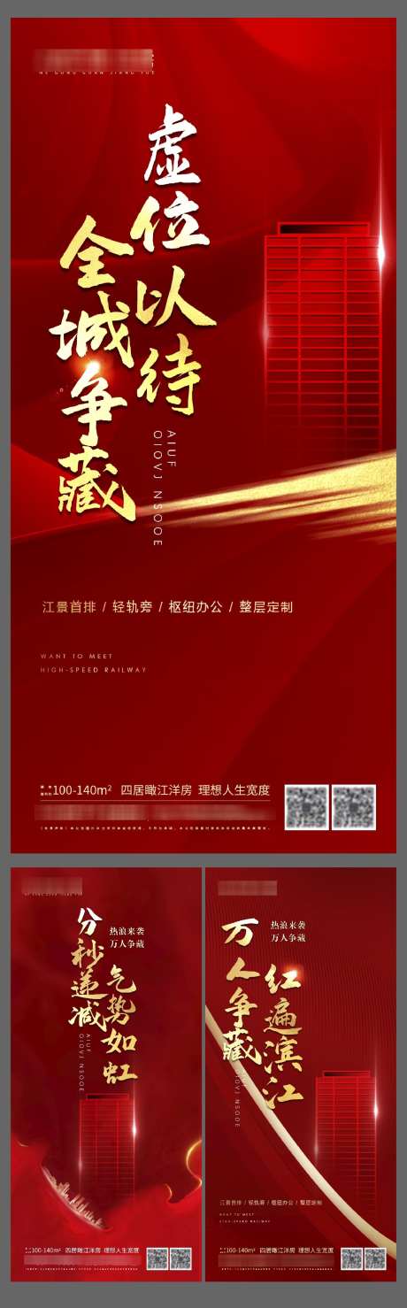 地产热销系列数据数字海报_源文件下载_PSD格式_1194X3836像素-海报,数字,数据,系列,热销,地产-作品编号:2024081309112487-素材库-www.sucai1.cn