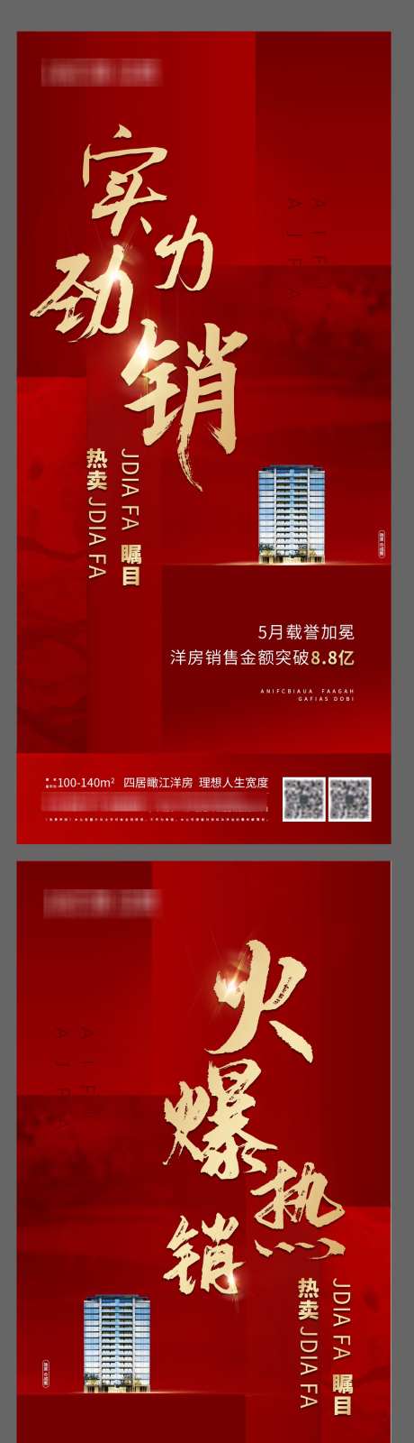 地产热销系列数据数字海报_源文件下载_PSD格式_1194X4914像素-海报,数字,数据,系列,热销,地产-作品编号:2024081309282759-素材库-www.sucai1.cn