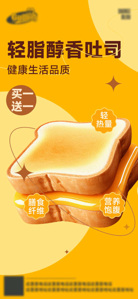 餐饮烘焙甜品海报_源文件下载_PSD格式_1125X2436像素-食物,潮流,美食,潮流风,面包,吐司,甜品,蛋糕,烘焙,零食,下午茶,弥散,渐变,上新,餐饮,电商,海报-作品编号:2024081517082522-素材库-www.sucai1.cn