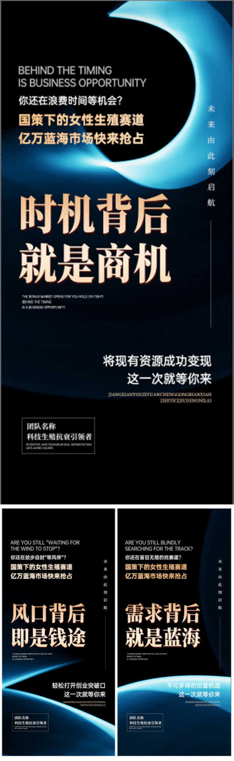 时代风口招商_源文件下载_PSD格式_750X2432像素-高级,创意,轻医美,医美,私密,美业,造势,会议,趋势,行业,项目,招商,风口,顺势,财富,创业-作品编号:2024081510176925-素材库-www.sucai1.cn