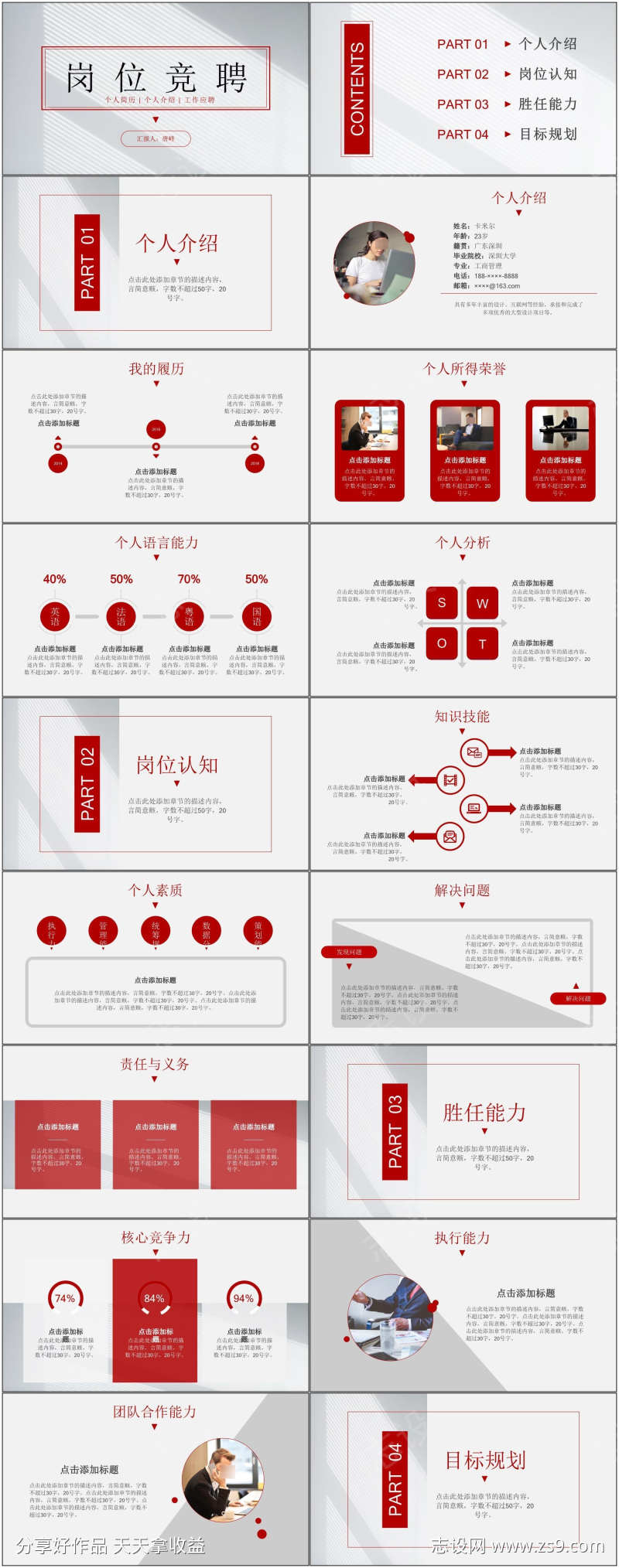 通用ppt