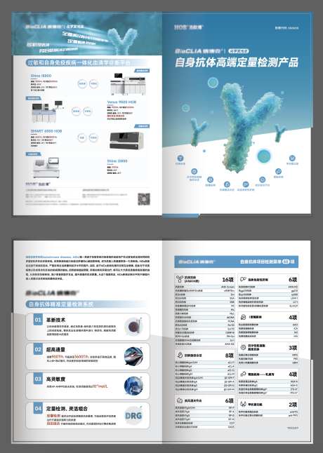 生物医疗折页_源文件下载_22格式_1500X2436像素-医药,抗体,染色体-作品编号:2024081615478525-志设-zs9.com