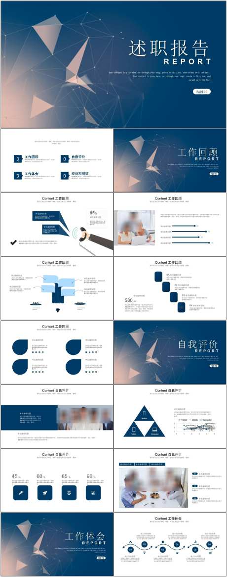 转正述职报告ppt_源文件下载_其他格式格式_1800X4561像素-ppt,报告,述职,转正,模版-作品编号:2024081715338127-志设-zs9.com