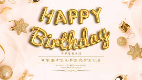 生日背景图片_源文件下载_PSD格式_1920X1080像素-温馨,庆典,祝福,聚会,喜庆,派对,卡通,蛋糕,贺卡,生日-作品编号:2024081909153765-志设-zs9.com