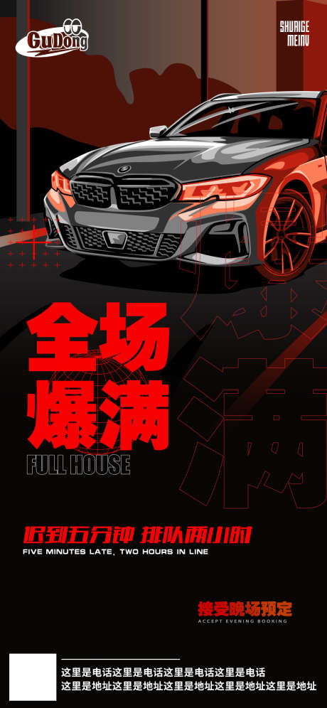 酒吧日常活动宣传创意海报_源文件下载_PSD格式_1125X2436像素-创意,潮流,日常,爆满,海报,夜店,酒水,酒吧-作品编号:2024081908465462-志设-zs9.com