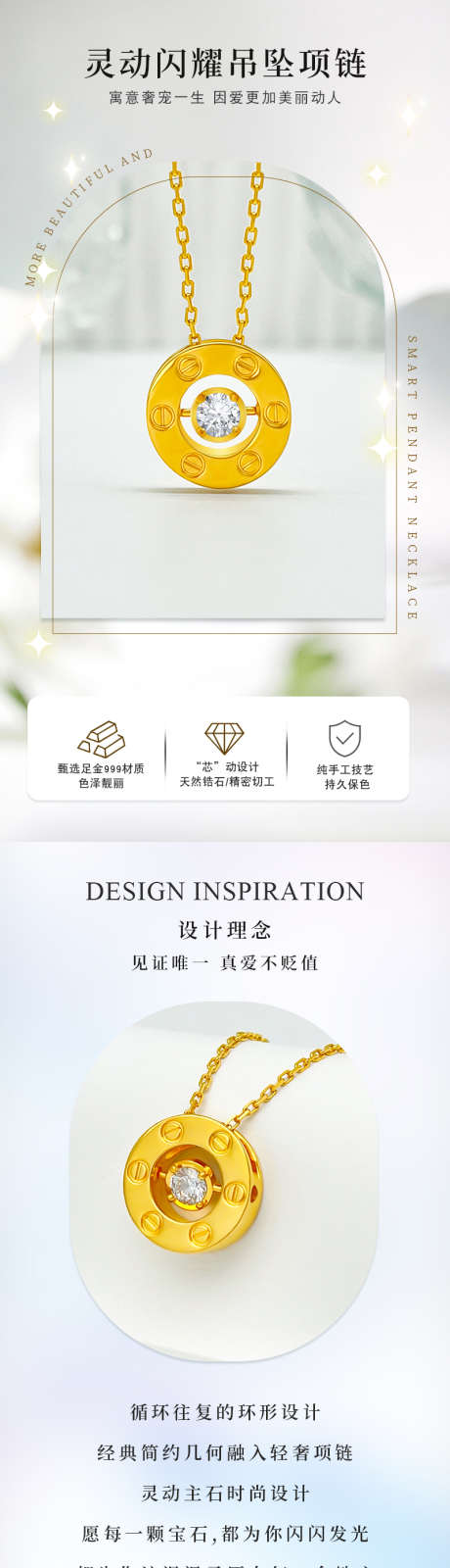 灵动珠宝项链详情图_源文件下载_PSD格式_800X13386像素-详情页,珠宝,项链,材质,真金,吊坠,电商-作品编号:2024081915248119-素材库-www.sucai1.cn