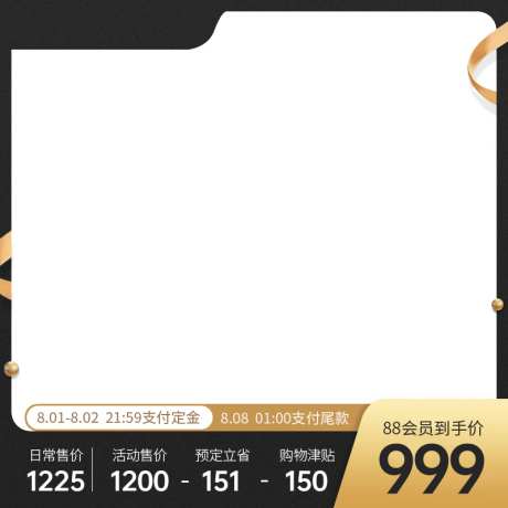 88VIP黑金活动主图_源文件下载_PSD格式_800X800像素-主图,活动,黑金,电商,购物,直销-作品编号:2024082017274804-素材库-www.sucai1.cn