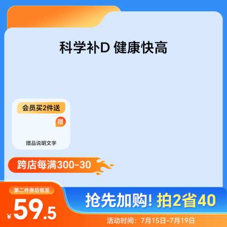 保健品99划算节活动促销主图_源文件下载_PSD格式_800X800像素-主图,活动,划算节,保健品,直销,电商,购物-作品编号:2024082017124791-素材库-www.sucai1.cn