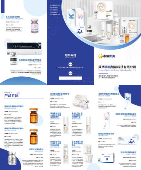 产品三折页_源文件下载_PSD格式_1024X1229像素-商业,美业,宣传单,宣传页,画册,手册,三折页,产品,电商-作品编号:2024082012599773-素材库-www.sucai1.cn