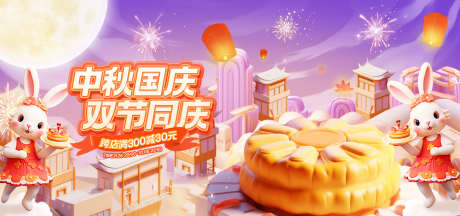 3D国秋节月饼促销banner_源文件下载_PSD格式_1920X900像素-烟火,氛围,促销,月饼,中秋节,电商,海报,banner-作品编号:2024082211339795-素材库-www.sucai1.cn