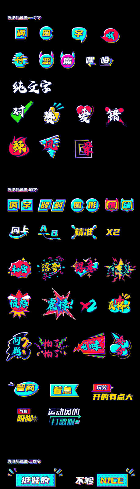 影视花字手举牌_源文件下载_PSD格式_1080X1920像素-手举牌,短视频,字幕,影视,互联网,卡通-作品编号:2024082211126452-志设-zs9.com