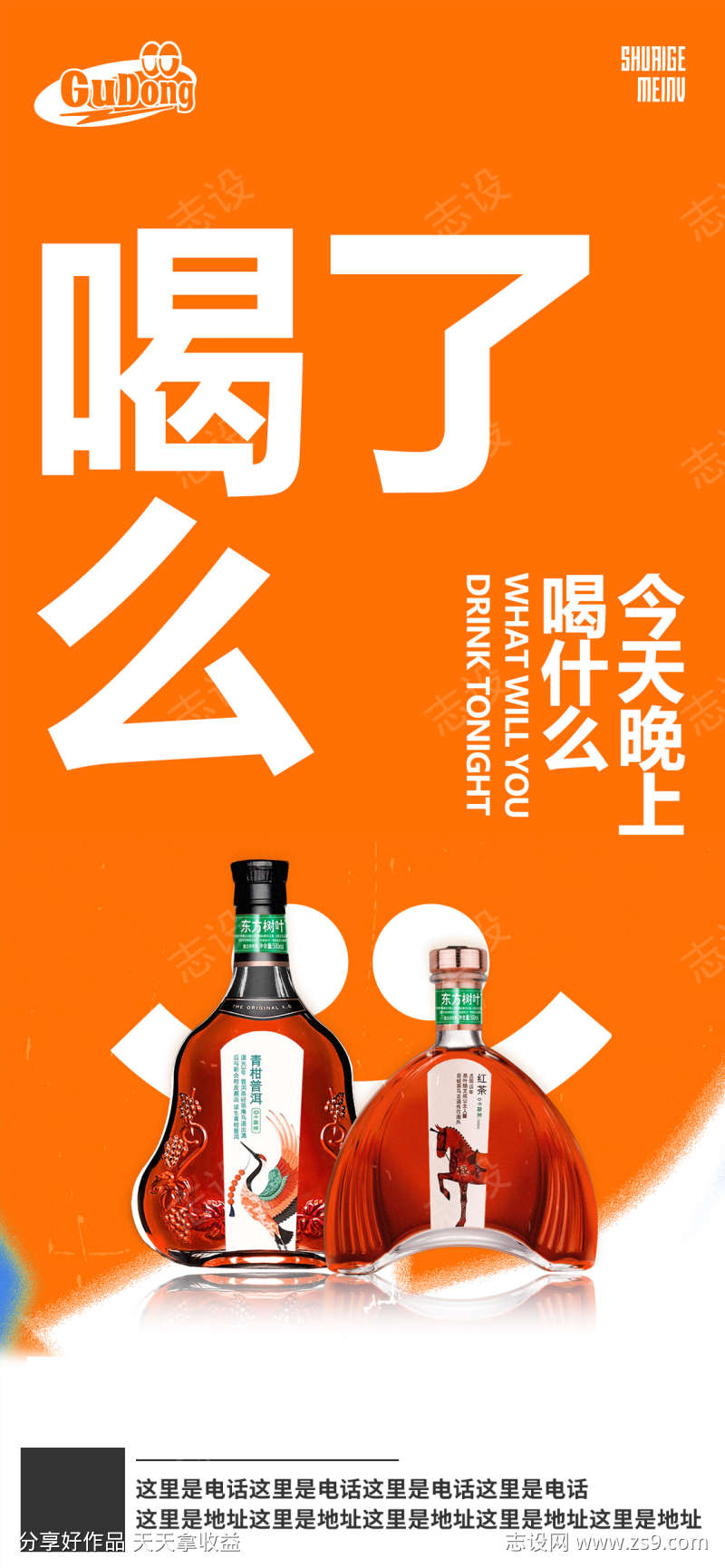 酒吧日常活动宣传创意海报