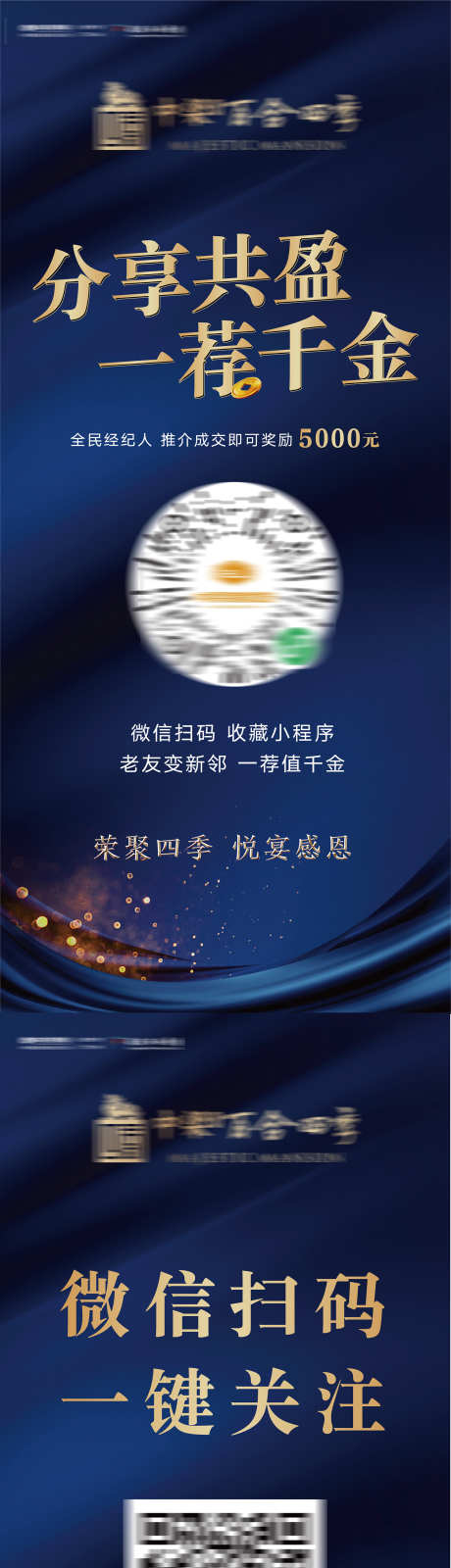 房地产经纪人共享盈利推荐成交好礼海报_源文件下载_AI格式_1024X2661像素-海报,好礼,成交,推荐,盈利,共享,经纪人,房地产-作品编号:2024082215265023-素材库-www.sucai1.cn