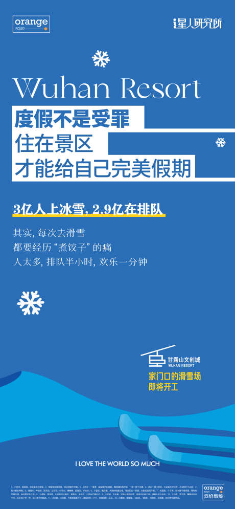 冬奥滑雪简约海报_源文件下载_1720X3722像素-雪花,大字报,双板,简约,海报,滑雪,冬奥-作品编号:2024082209281291-素材库-www.sucai1.cn