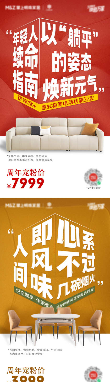 家具单品海报_源文件下载_PSD格式_750X1334像素-大字报,产品,海报,家居,家具-作品编号:2024082311264386-素材库-www.sucai1.cn