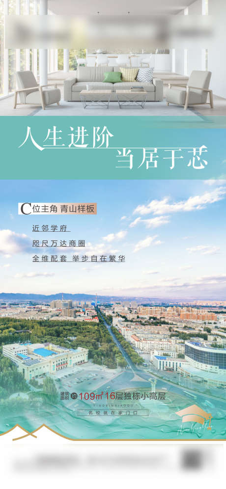 地产价值点单图_源文件下载_CDR格式_1799X3896像素-价值点,地产,实景,城市,加推,户型-作品编号:2024082217068220-志设-zs9.com