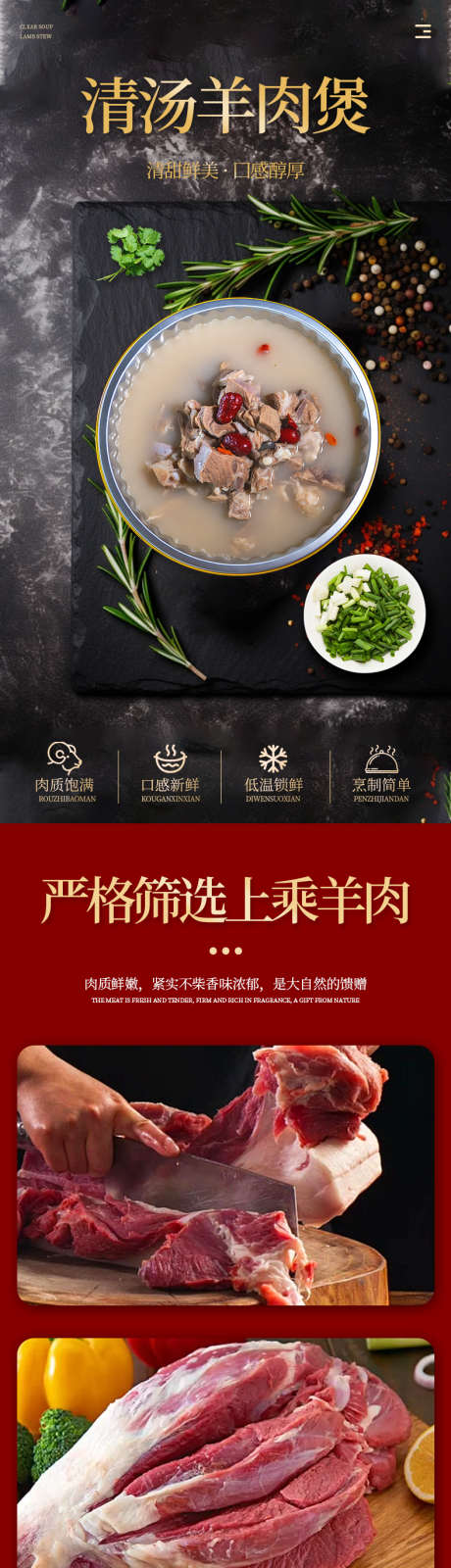 清汤羊肉锅电商详情页_源文件下载_PSD格式_790X9032像素-清汤,速食,汤锅,羊肉,肉类,预制,绿色,农作物,长图,商城,线上,详情页,电商,农产品-作品编号:2024082416203663-素材库-www.sucai1.cn