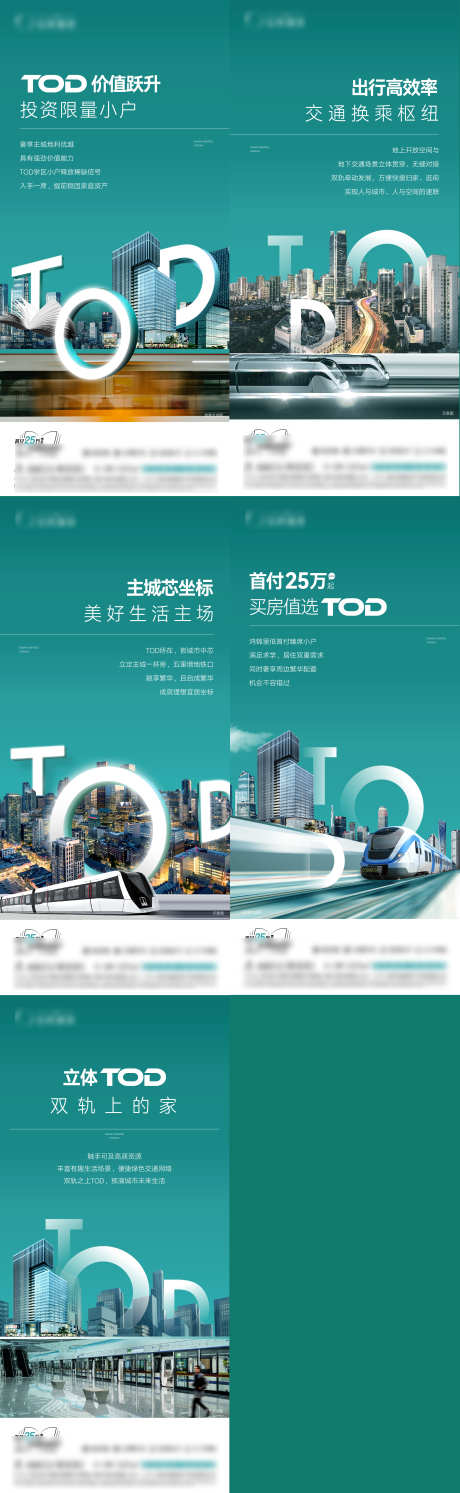 价值点系列稿_源文件下载_1080X2340像素-TOD,价值点,系列,城市,建筑,综合体,地铁稿,系列稿-作品编号:2024082411197391-素材库-www.sucai1.cn