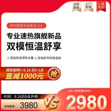 红色秒杀活动主图_源文件下载_PSD格式_800X800像素-99,划算节,通用,电商,秒杀,主图,活动,红色-作品编号:2024082711164603-志设-zs9.com