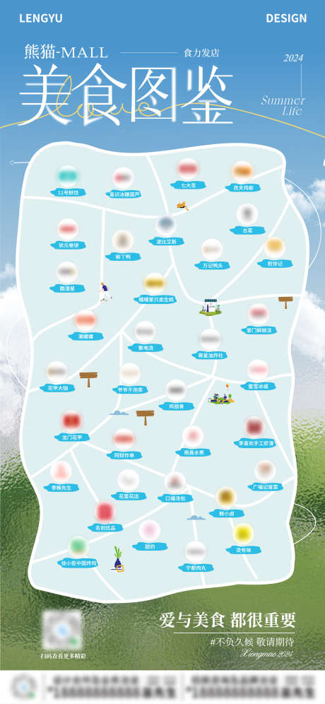 商业美食地图美食图鉴单图海报_源文件下载_AI格式_2345X5076像素-蓝色,清新,美食,预告,海报,商业,店铺,介绍,地图,地产-作品编号:2024082516513139-素材库-www.sucai1.cn