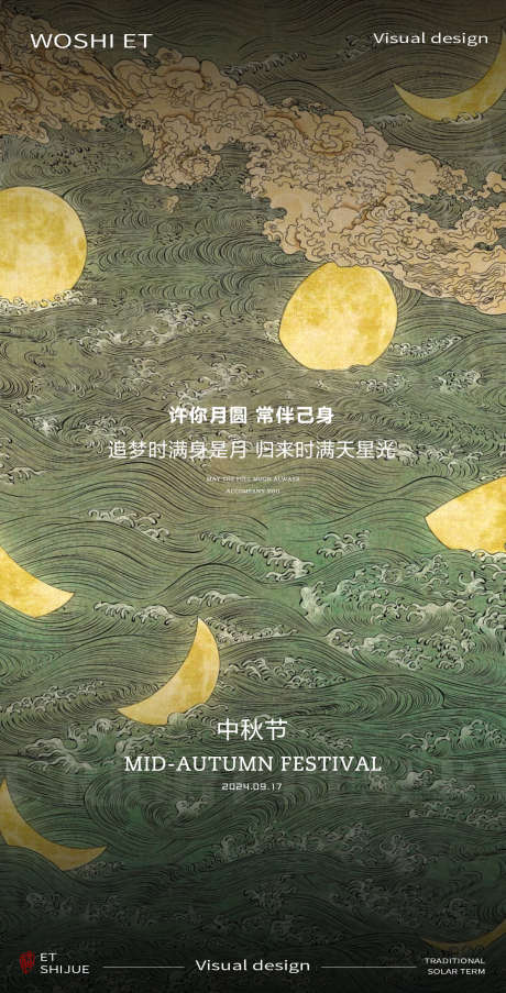 中秋节海报_源文件下载_PSD格式_1080X4676像素-主画面,小清新,国潮,古典,医美,医疗,旅游,教育,电商,地产,插画,单张,微信稿,海报,节日,中秋,兔子,月亮,中秋节-作品编号:2024082709392477-素材库-www.sucai1.cn