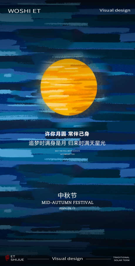 中秋节海报_源文件下载_PSD格式_1198X2352像素-地产,插画,海报,月亮,中秋节,赏月,团圆-作品编号:2024082710003176-素材库-www.sucai1.cn