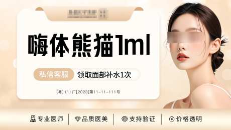 医美美团banner_源文件下载_PSD格式_1125X633像素-模特,简约,项目,医美,banner,电商,海报,美容,人物-作品编号:2024082617264348-素材库-www.sucai1.cn