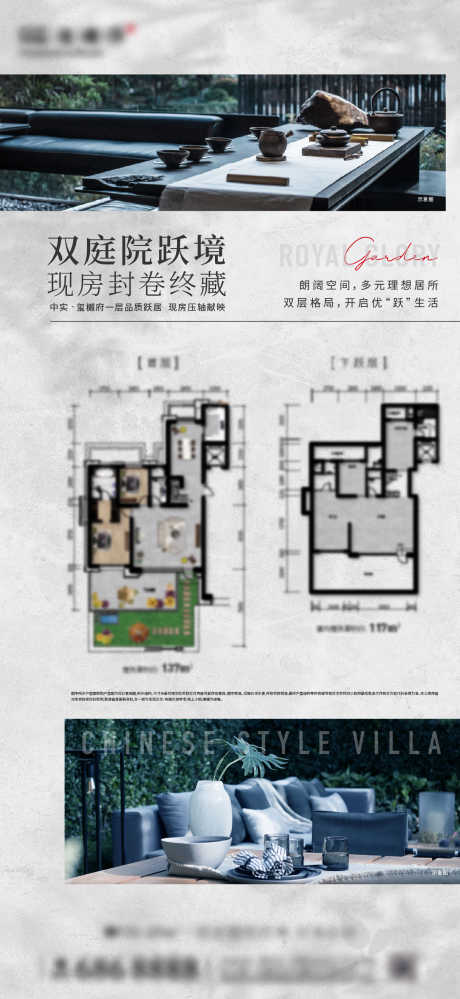 12月叠墅户型图03_源文件下载_AI格式_1396X5854像素-叠墅,下跃,户型图,小院,中式,园林,地下-作品编号:2024082713409722-素材库-www.sucai1.cn