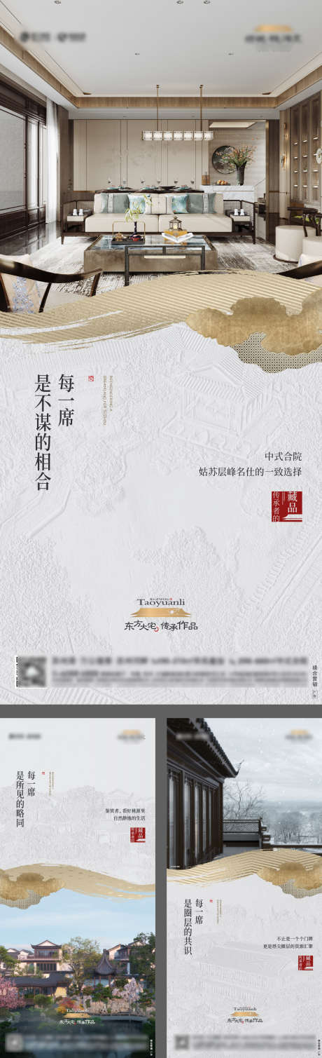 新中式地产社区景观户型实景海报_源文件下载_AI格式_1959X4244像素-社区,景观,地产,新中式,海报-作品编号:2024082711556484-素材库-www.sucai1.cn