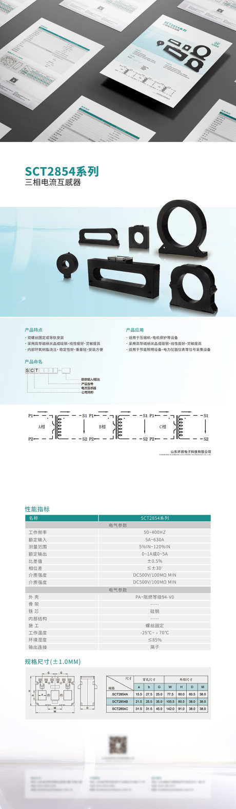 科技供电箱宣传单页_源文件下载_PSD格式_1240X1754像素-科技,供电箱,便携式,移动,产品,三相电,规格,工业-作品编号:2024082816486413-志设-zs9.com