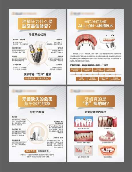 口腔院内物料之种植牙科普海报_源文件下载_AI格式_3000X3895像素-牙齿,数字化,种植,技术,口腔,科普,种植牙,牙科-作品编号:2024082809055396-素材库-www.sucai1.cn