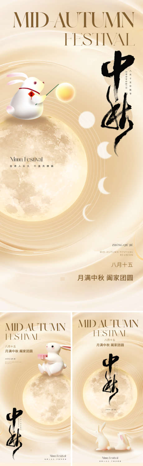 地产弥散风中秋节海报_源文件下载_PSD格式_800X2598像素-创意,祥云,灯笼,高级,唯美,意境,质感,朦胧,月球,月亮,兔子,玉兔,中秋,海报,中秋节,弥散风,地产-作品编号:2024082910395864-素材库-www.sucai1.cn