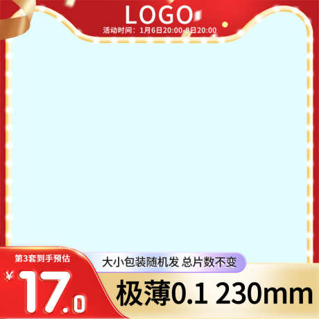 红色金色电商活动主图_源文件下载_PSD格式_800X800像素-主图,电商,活动,金色,红色-作品编号:2024082913517716-素材库-www.sucai1.cn