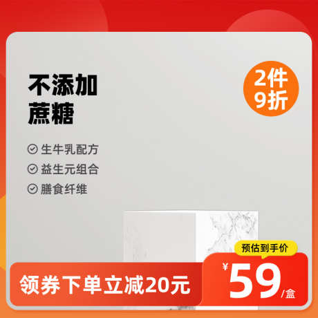 红色电商活动大促通用主图_源文件下载_PSD格式_800X800像素-主图,通用,大促,活动,电商,购物,直通车-作品编号:2024082913509973-素材库-www.sucai1.cn