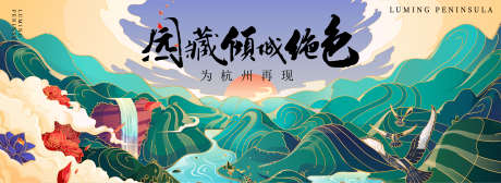 中国风插画主背景_源文件下载_AI格式_700X300像素-云彩,茶山,活动,主背景,山水,插画,中国风-作品编号:2024082914346672-素材库-www.sucai1.cn