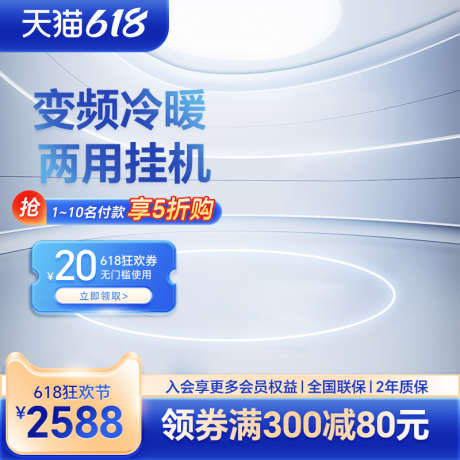 小家电电器蓝色电商活动大促主图_源文件下载_PSD格式_800X800像素-主图,大促,活动,电商,蓝色,电器,小家电-作品编号:2024082914239169-素材库-www.sucai1.cn