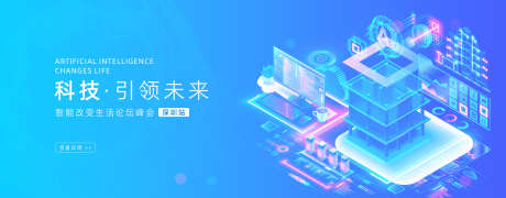 科技banner_源文件下载_1920X750像素-高级,大气,未来,主画面,企业,互联网,签到,主KV,简约,主视觉,主背景,质感,底纹,发布会,魔方,科技,背景板-作品编号:2024082916272125-志设-zs9.com