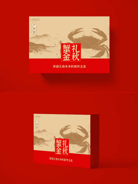 时尚蟹礼金秋礼盒_源文件下载_PSD格式_3508X2480像素-食品,礼盒,包装,金蟹,时尚-作品编号:2024083109507741-志设-zs9.com