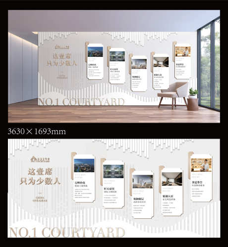 售楼处价值展示板_源文件下载_AI格式_3630X1693像素-价值点,装饰墙,展板,售楼处,地产-作品编号:2024083011338574-志设-zs9.com