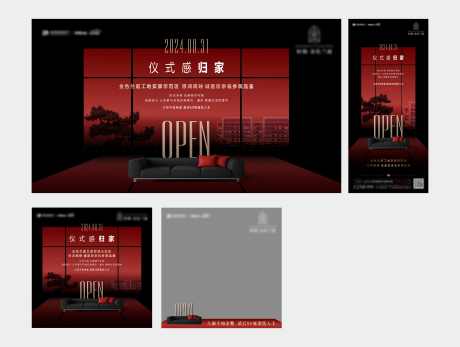 样板间开放示范区开放主画面活动_源文件下载_CDR格式_1600X900像素-主画面,红色KV,高级,高端,红黑,参观,品鉴,地产,红色,open,OPEN,开放日,示范区,红稿-作品编号:2024083015597676-素材库-www.sucai1.cn