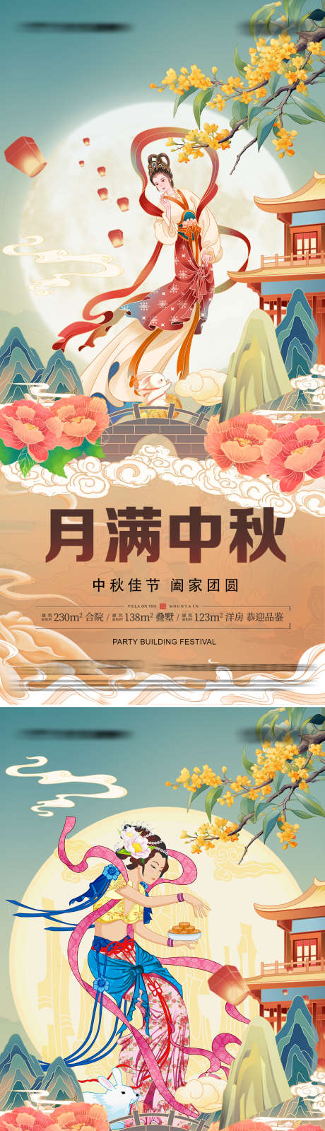 中秋节海报_源文件下载_PSD格式_2126X4606像素-月满中秋,花好圆月,卡通,月饼,孔明灯,中式,国潮,中国风,喜迎中秋,阖家团圆,月亮,人物,海报,中秋节-作品编号:2024083116266242-素材库-www.sucai1.cn