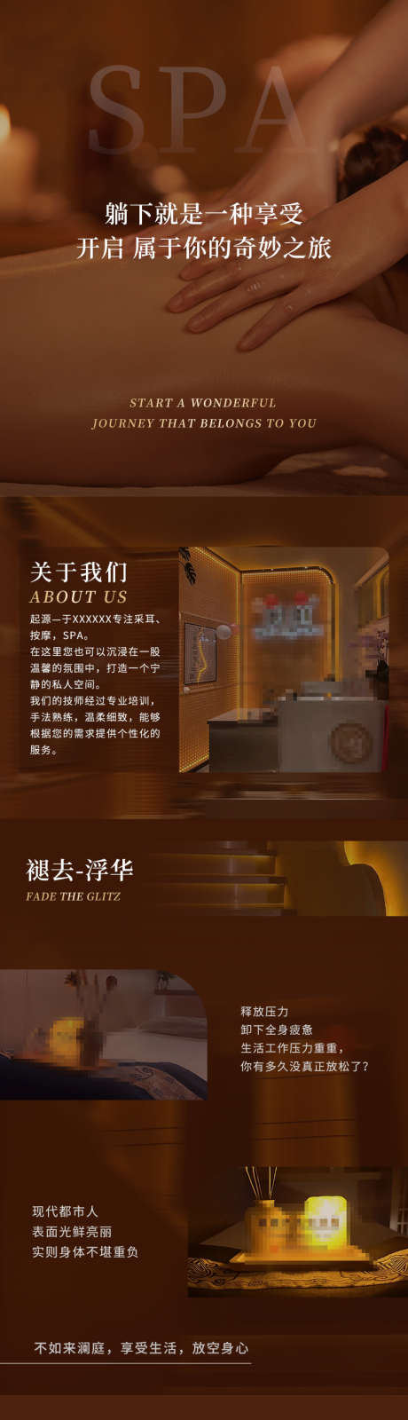 SPA按摩养生足浴详情页_源文件下载_PSD格式_750X8002像素-轻奢,东方,养生,足浴,按摩,spa,电商,详情页,推拿-作品编号:2024090113352816-素材库-www.sucai1.cn