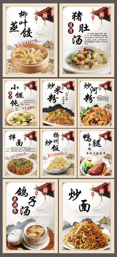 沙县小吃美食墙面挂画餐饮海报_源文件下载_PSD格式_1080X2340像素-海报,餐饮,挂画,墙面,美食,小吃,套餐,蒸饺-作品编号:2024090113246599-志设-zs9.com