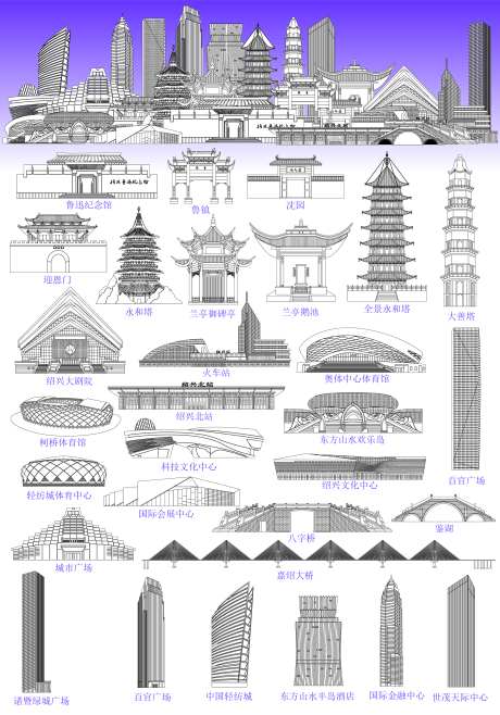 绍兴地标建筑_源文件下载_AI格式_1125X2346像素-地标,绍兴,建筑,通用,中国风-作品编号:2024090309147251-志设-zs9.com