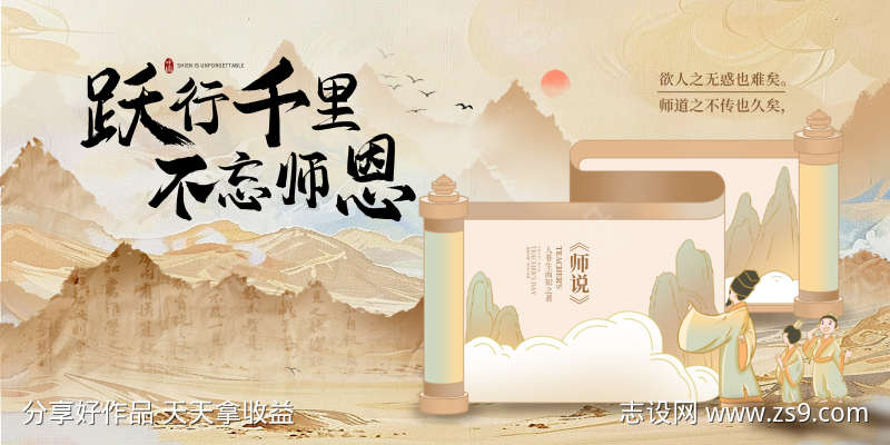 教师节主画面