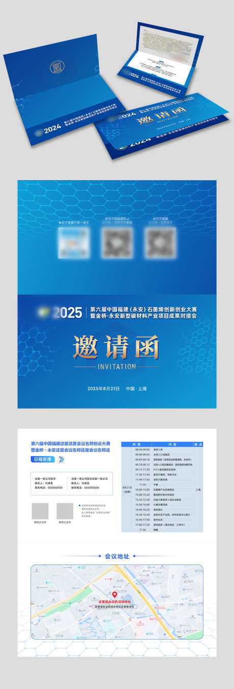 折叠式科技会议邀请函_源文件下载_AI格式_1080X4886像素-排版,卡片,贺卡,信封,封套,会议,科技,邀请函,卡券-作品编号:2024090314043681-素材库-www.sucai1.cn