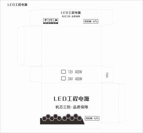 创意LED工程电源彩印盒_源文件下载_CDR格式_1024X1370像素-LED,精品,电器,外盒,包装,彩印盒,电源,创意-作品编号:2024090413478201-设计导航-shejidh.cn