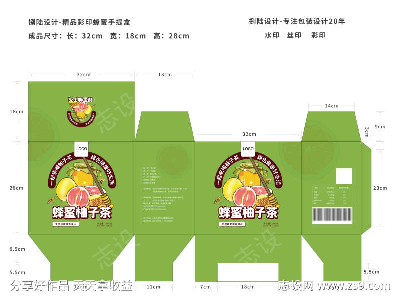 创意精品彩印蜂蜜手提盒