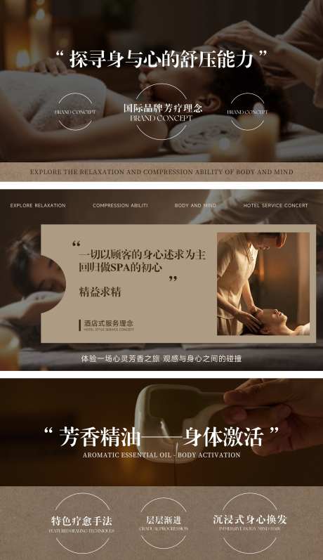 SPA轮播图_源文件下载_PSD格式_1600X2773像素-banner,轮播图,足疗,足浴,按摩,SPA,推拿-作品编号:2024090910487265-素材库-www.sucai1.cn